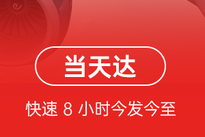 阜阳机场邮寄航空货运公司【机场